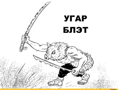 Какой финал у \"Клинок, рассекающий демонов\" и мнение о нём. | Дизиз - аниме  | Дзен