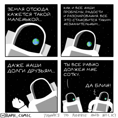 Плакат «День космонавтики», Александр Уваров. В своей авторской подборке.  Карикатуры, комиксы, шаржи