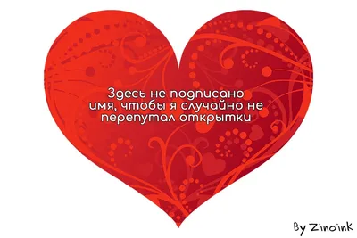 8 смешных валентинок с правдивыми поздравлениями на «День всех влюблённых»  | Zinoink о комиксах и шутках | Дзен