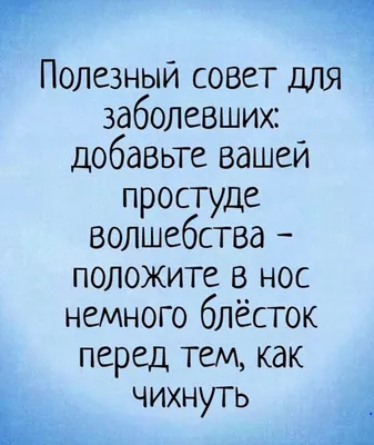 Анекдоты и другие короткие смешные тексты | Страница 429 | FORUMMG.info