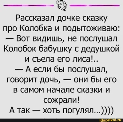 Самая гениальная расшифровка сказки \"Колобок\". Браво! 👏 | Родная околица |  Дзен