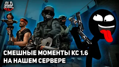 Источники: Valve действительно готовит Counter-Strike 2 - первые детали  нового шутера | GameMAG