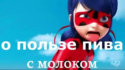 Смешные картинки Леди Баг и Супер Кот✨ | 🐞Russian Miraculers🐞 Amino