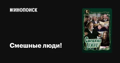 ебанутые люди / смешные картинки и другие приколы: комиксы, гиф анимация,  видео, лучший интеллектуальный юмор.