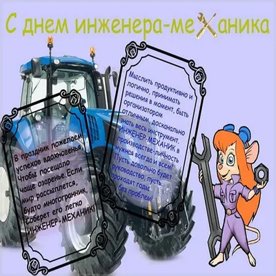 Смешные картинки механиков