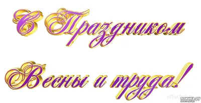 7 смешных комиксов про «Мир, труд, май» и майские праздники от разных  авторов | Zinoink о комиксах и шутках | Дзен