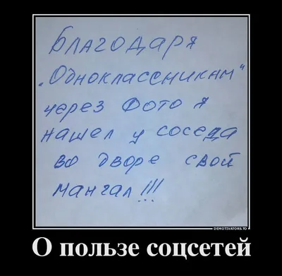 смешные-демотиваторы-34486.jpeg - Разговоры о разном - RabotaTam.Ru -  Работа, образование за границей. Иммиграция