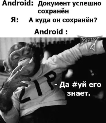 Android OS :: лакомый кусочек :: Apple :: art (арт) / смешные картинки и  другие приколы: комиксы, гиф анимация, видео, лучший интеллектуальный юмор.