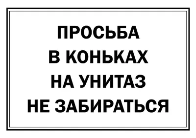 Смешные наклейки для ванной комнаты, настенные Стикеры для туалета, Женский  Декор для дома | AliExpress