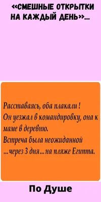 Смешные крылатые фразы для женщин и мужчин. На каждый день [Сергей Сидоров]  купить книгу в Киеве, Украина — Книгоград. ISBN 978-5-4484-1183-0