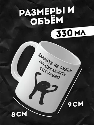 Набор кружек 6 шт 300мл Прикольные надписи код: 130165 от – купить оптом с  доставкой по всей России в интернет-магазине atann.ru