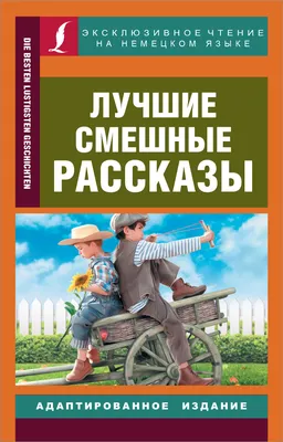 Германия :: страны :: языки :: смешные картинки (фото приколы) / смешные  картинки и другие приколы: комиксы, гиф анимация, видео, лучший  интеллектуальный юмор.