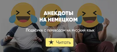 Дети, которые чаще остаются одни дома, учат немецкий язык быстрее. Ra mm  stein Больше, чем думаеш / комиксы с мемами :: рожи из комиксов / смешные  картинки и другие приколы: комиксы, гиф