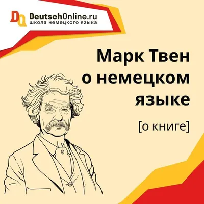 Немецкий язык - 🇩🇪 Хочешь посмеяться? 💯 Немецкий язык с юмором  https://t.me/+Z1sepW614eZlZmYy - канал с для тех, кто любит мемы. Здесь  ежедневно публикуют смешные картинки с надписями на немецком. А для лучшего