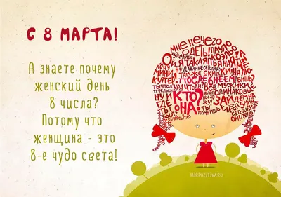 Пин от пользователя Светлана Раднёнок на доске 8марта в 2023 г |  Праздничные открытки, Открытки, Темы вечеринки