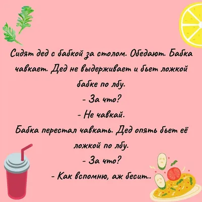 Приколы про еду / смешные картинки и другие приколы: комиксы, гиф анимация,  видео, лучший интеллектуальный юмор.