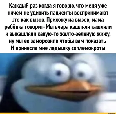 медицина / смешные картинки и другие приколы: комиксы, гиф анимация, видео,  лучший интеллектуальный юмор.