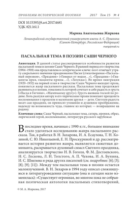 Пасха :: праздник / смешные картинки и другие приколы: комиксы, гиф  анимация, видео, лучший интеллектуальный юмор.