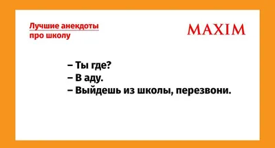 Веселые шутки на тему стрельбы в школе | Пикабу