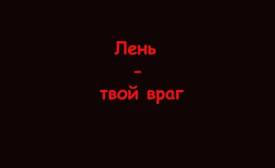 обои на телефон / смешные картинки и другие приколы: комиксы, гиф анимация,  видео, лучший интеллектуальный юмор.