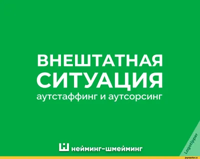 поиск работы / смешные картинки и другие приколы: комиксы, гиф анимация,  видео, лучший интеллектуальный юмор.