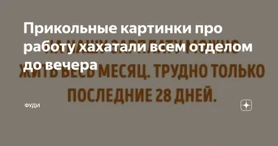 Цитаты о себе: 120 крутых фраз на все случаи жизни