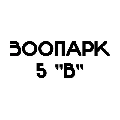 Аватарка для чата класса, с каким классом ещё сделать? | Класс, 5 класс,  Смешные тексты