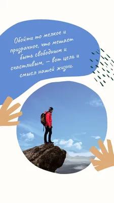 100 необычных цитат про жизнь в картинках – Блог Canva