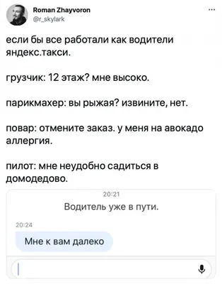 Смешные комиксы о пассажирах и водителях, комфорте и безопасности от  Яндекс.Такси | Супер! | Дзен