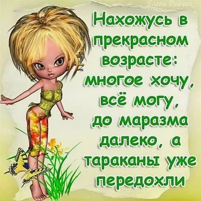 Это соответствует возрасту 42 года :: собакен :: психологический возраст ::  котэ (прикольные картинки с кошками) / смешные картинки и другие приколы:  комиксы, гиф анимация, видео, лучший интеллектуальный юмор.