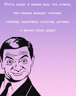 Лучшее, что можно сделать для своего психологического здоровья - это  заменить Внутреннего Критик / Приколы для даунов :: Николай Дроздов ::  смешные картинки (фото приколы) :: разное / картинки, гифки, прикольные  комиксы, интересные статьи по теме.