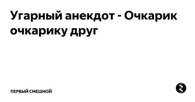 Манолито Очкарик - купить книгу в интернет-магазине Самокат