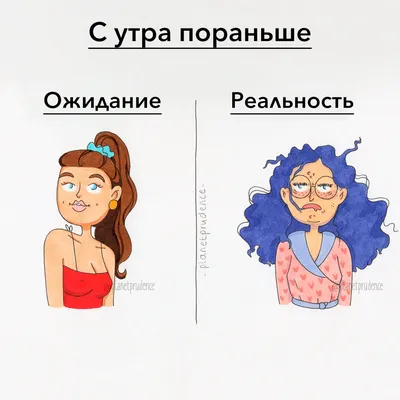 Смешные картинки ожидание