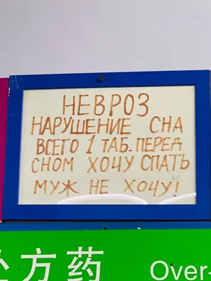 Смешные картинки. Посмеемся перед сном. | Клуб веселого и интересного | Дзен