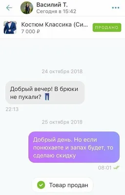 Смешные переписки