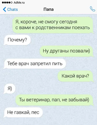 Смешные картинки переписки