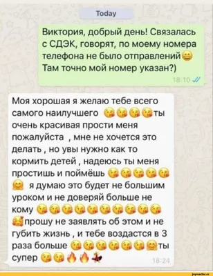 Смешные СМС-переписки!