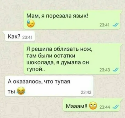 Смешные и нелепые переписки