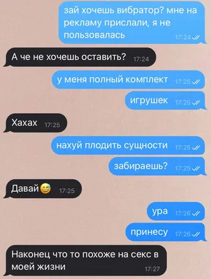 СМС-переписка молодоженов