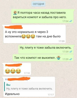 Смешные переписки