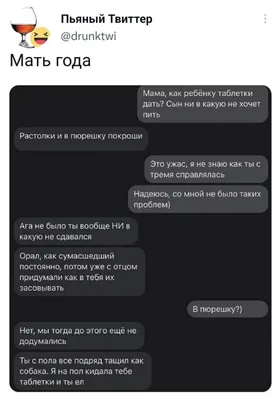 Топ-8 самых смешных sms-переписок с пьяными | Смешные смс-переписки | Дзен