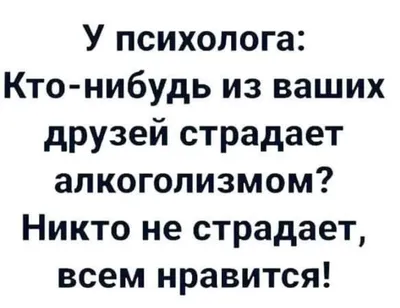 Анекдоты про мужчин: 50+ смешных свежих шуток о представителях сильного пола