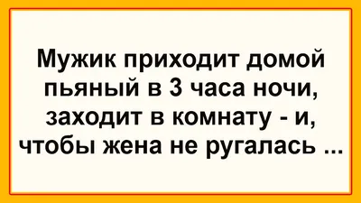 Смешные анекдоты. | Альфия Зиганшина | Дзен