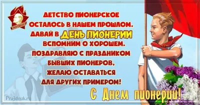 Детство в красном галстуке: Владивосток помнит своих пионеров! -  PrimaMedia.ru