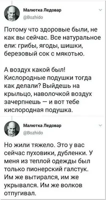 Последний Пионер / смешные картинки и другие приколы: комиксы, гиф  анимация, видео, лучший интеллектуальный юмор.