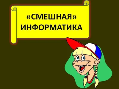 ГДЗ часть 1 (страница) 73–75 информатика 3 класс Бененсон, Паутова