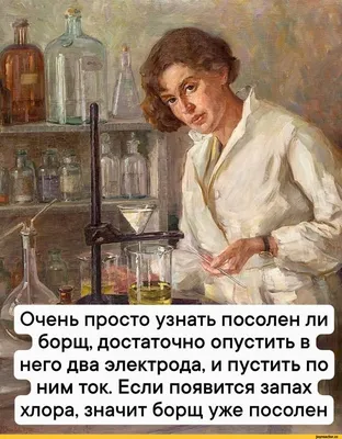 Смешная футболка с изображением юмора, науки, химии, физики, математики,  учителя школы, ученого, гика, химика, физика | AliExpress