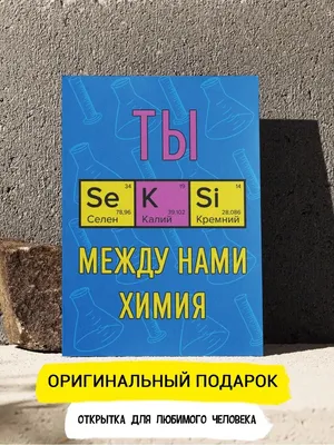 Весёлые опыты по химии (Фёдор Молюков, Дарья Мальцева) — купить в МИФе