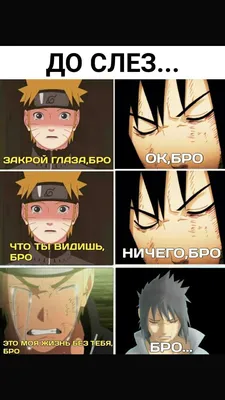 Наруто смешные моменты#3 naruto funny moments#3 анкорд жжет #3 приколы  наруто #3 - Mover.uz