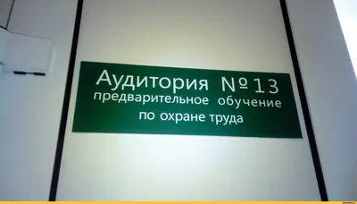 Карикатура «Охрана труда», Алексей Корякин. В своей авторской подборке.  Карикатуры, комиксы, шаржи